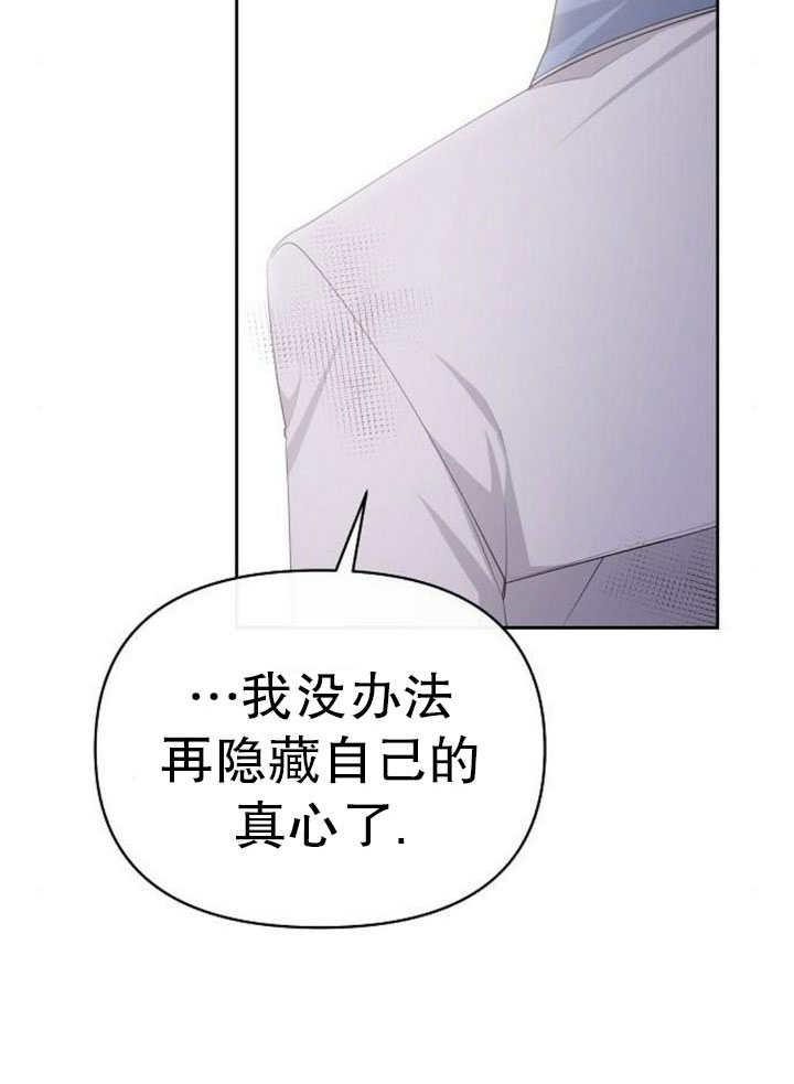 《住在逃跑女主的隔壁》第79话 第84页