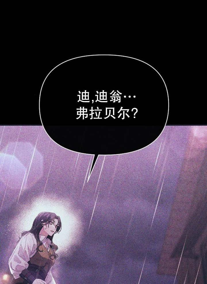 《住在逃跑女主的隔壁》第79话 第43页