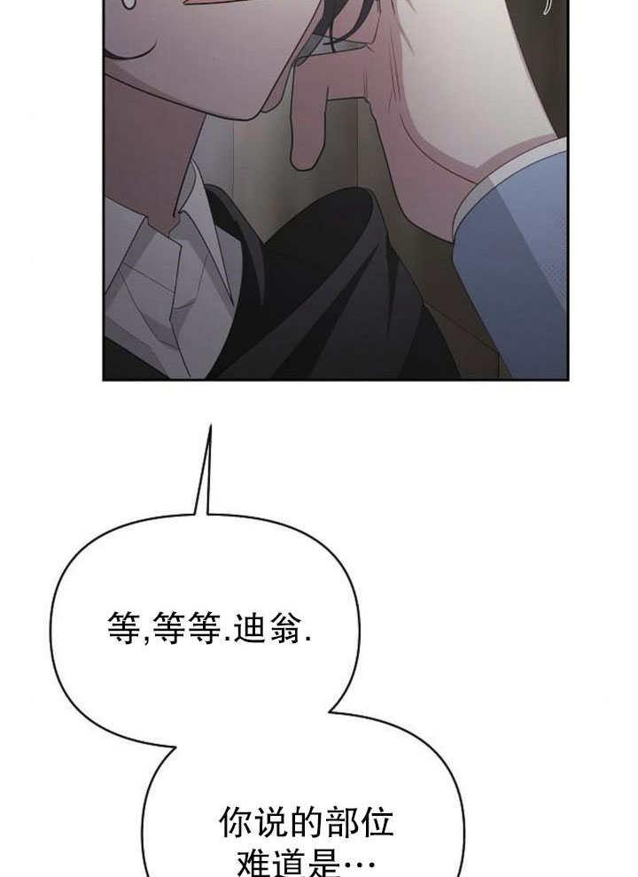 《住在逃跑女主的隔壁》第79话 第108页