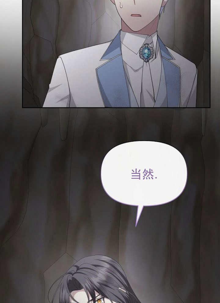 《住在逃跑女主的隔壁》第79话 第103页