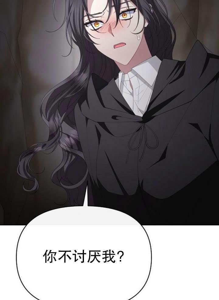 《住在逃跑女主的隔壁》第79话 第76页