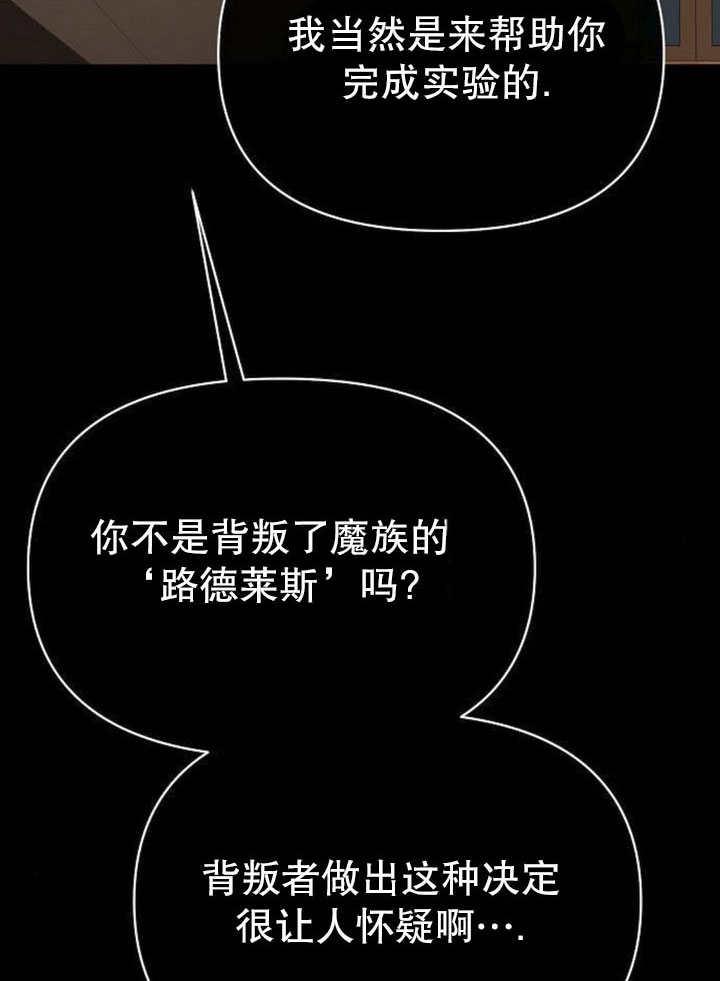 《住在逃跑女主的隔壁》第79话 第26页