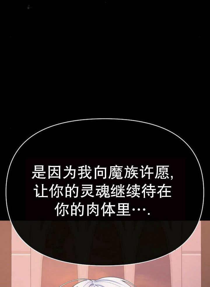 《住在逃跑女主的隔壁》第79话 第11页