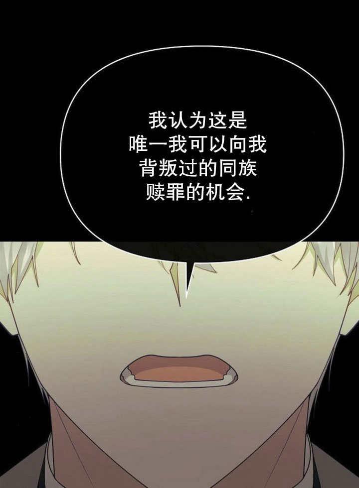 《住在逃跑女主的隔壁》第79话 第30页