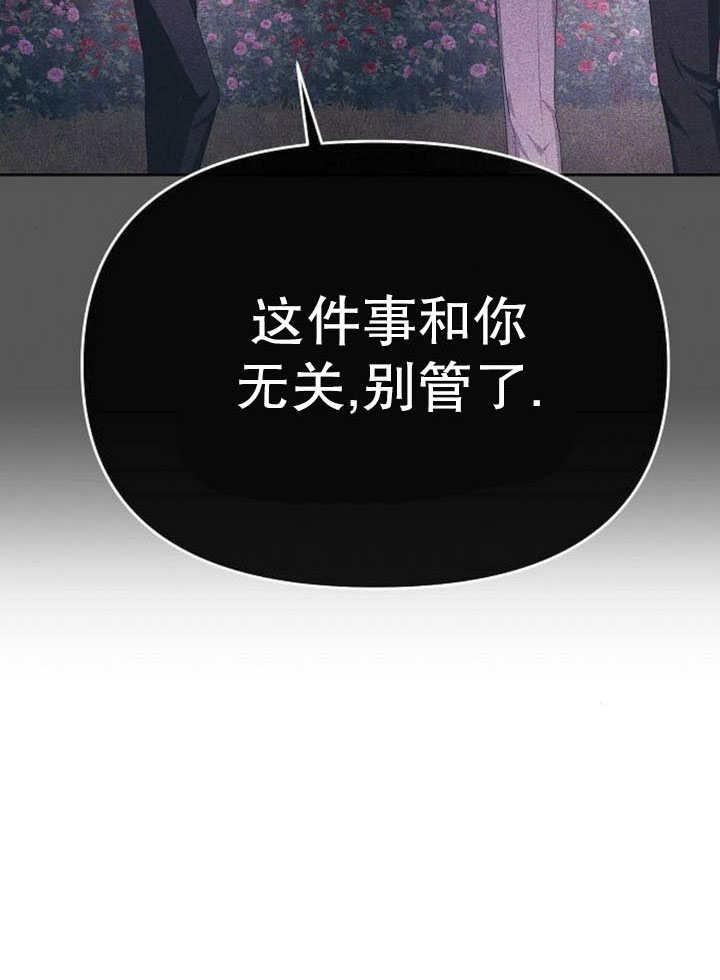 《住在逃跑女主的隔壁》第79话 第4页