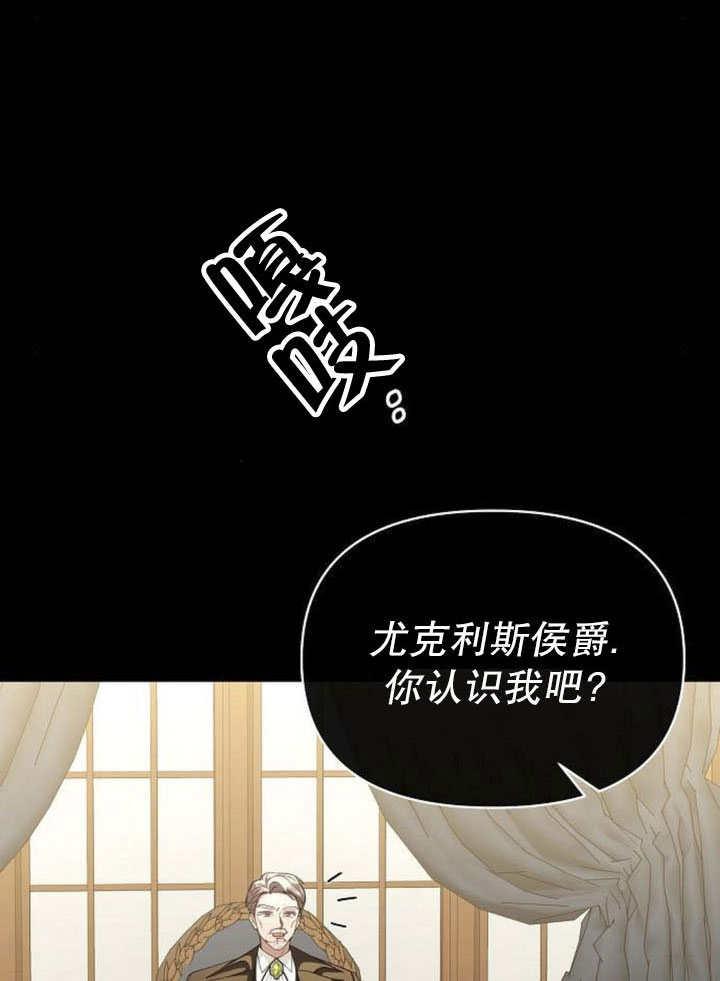 《住在逃跑女主的隔壁》第79话 第23页