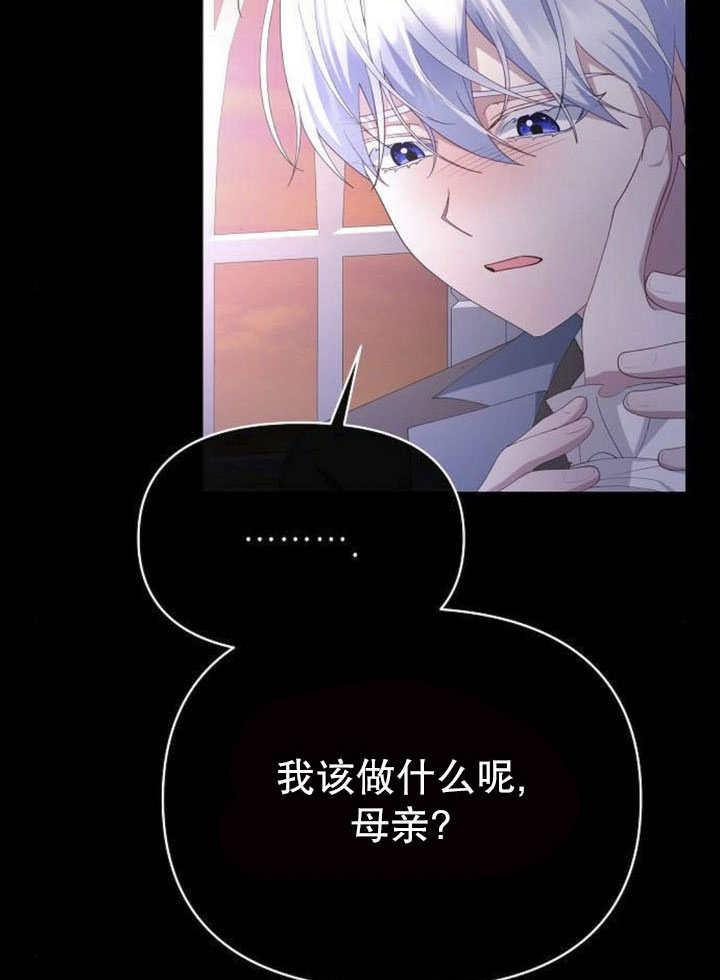 《住在逃跑女主的隔壁》第79话 第16页