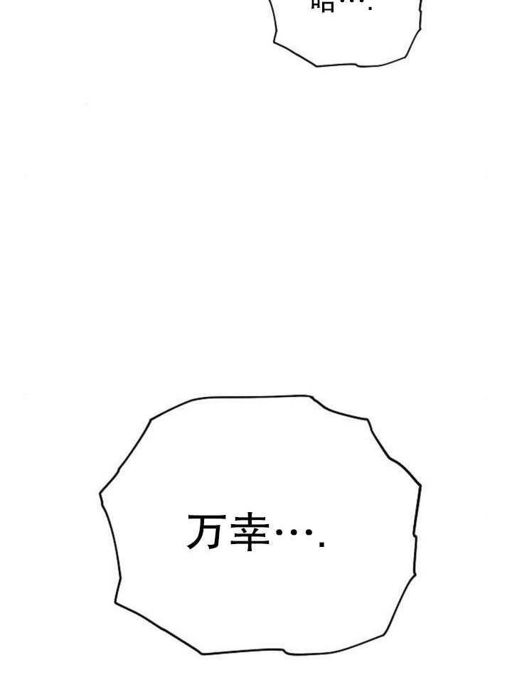 《住在逃跑女主的隔壁》第79话 第6页