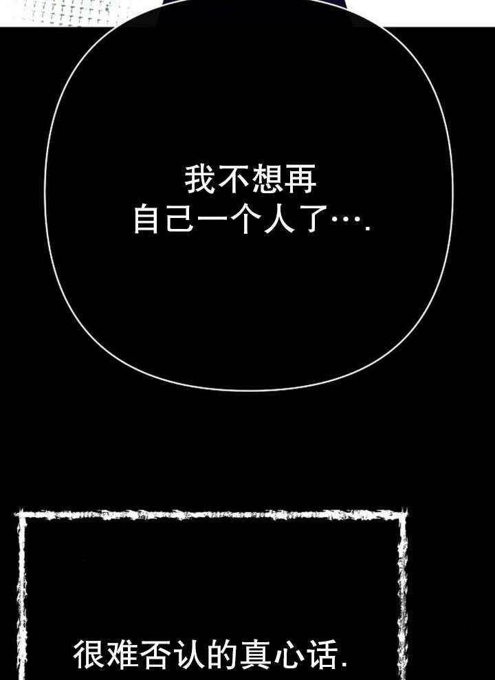 《住在逃跑女主的隔壁》第79话 第34页