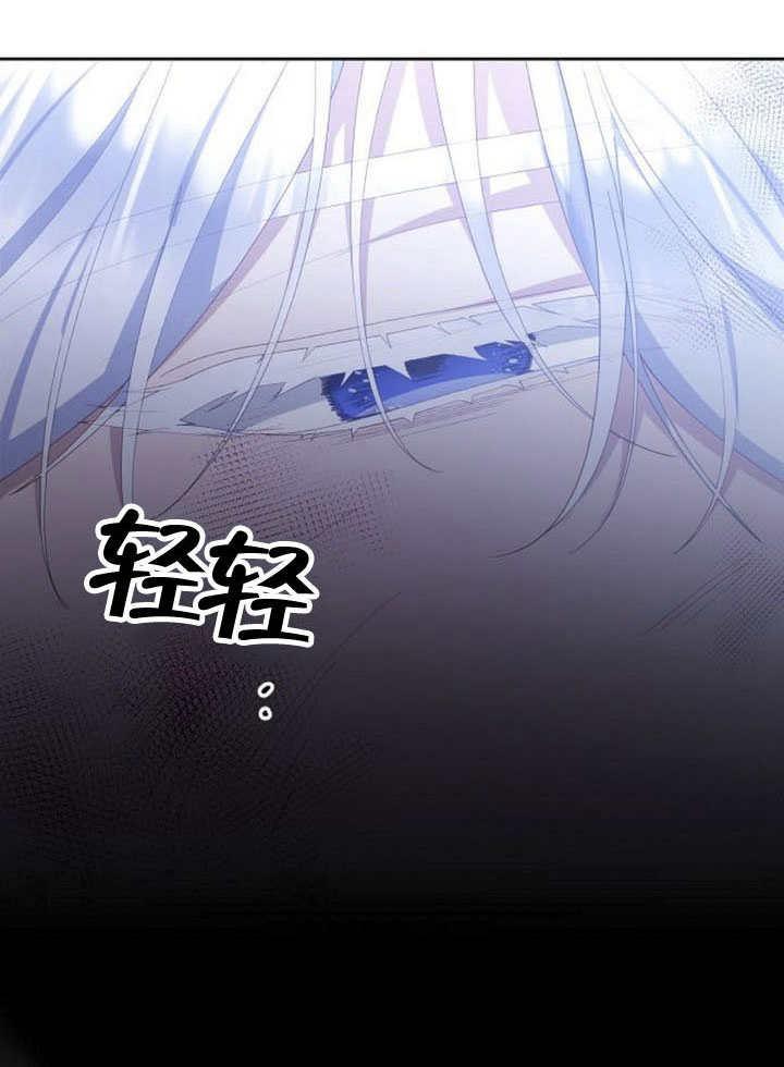 《住在逃跑女主的隔壁》第79话 第7页
