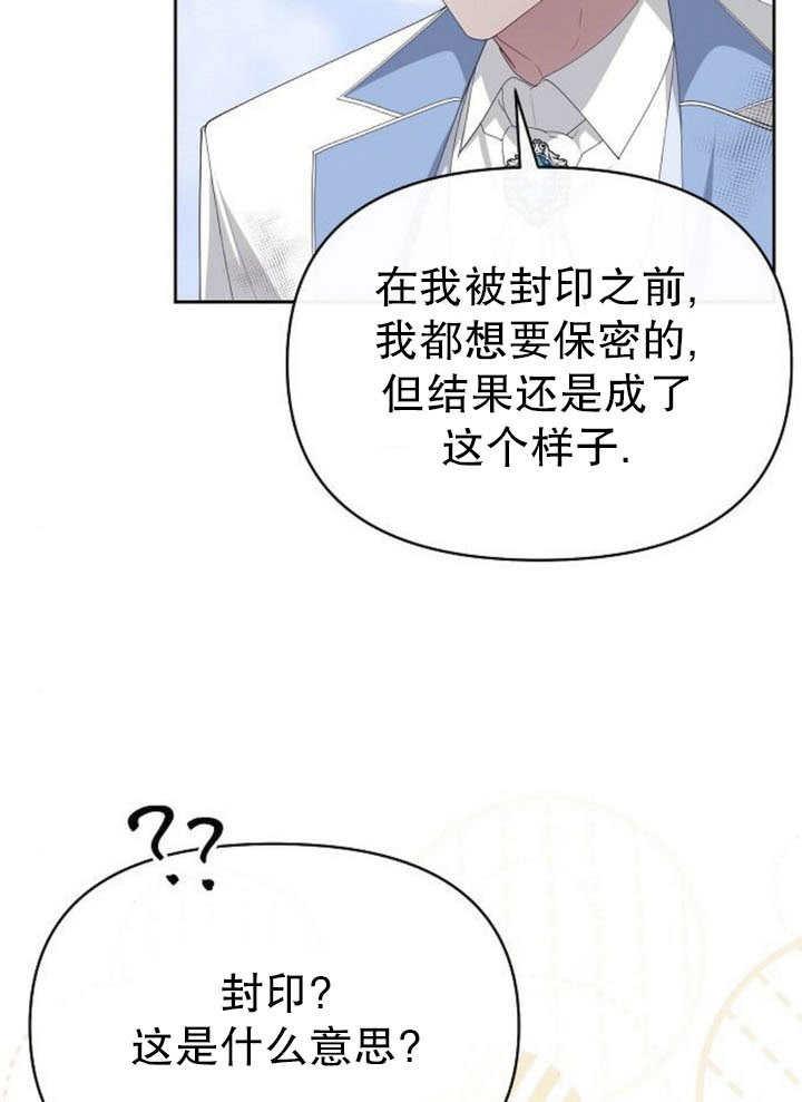 《住在逃跑女主的隔壁》第79话 第91页