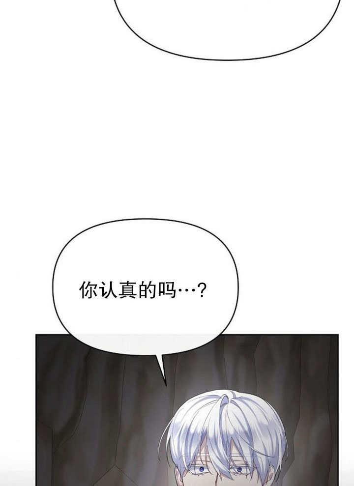 《住在逃跑女主的隔壁》第79话 第102页