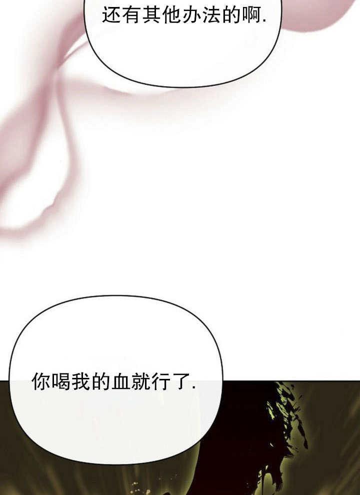 《住在逃跑女主的隔壁》第79话 第100页