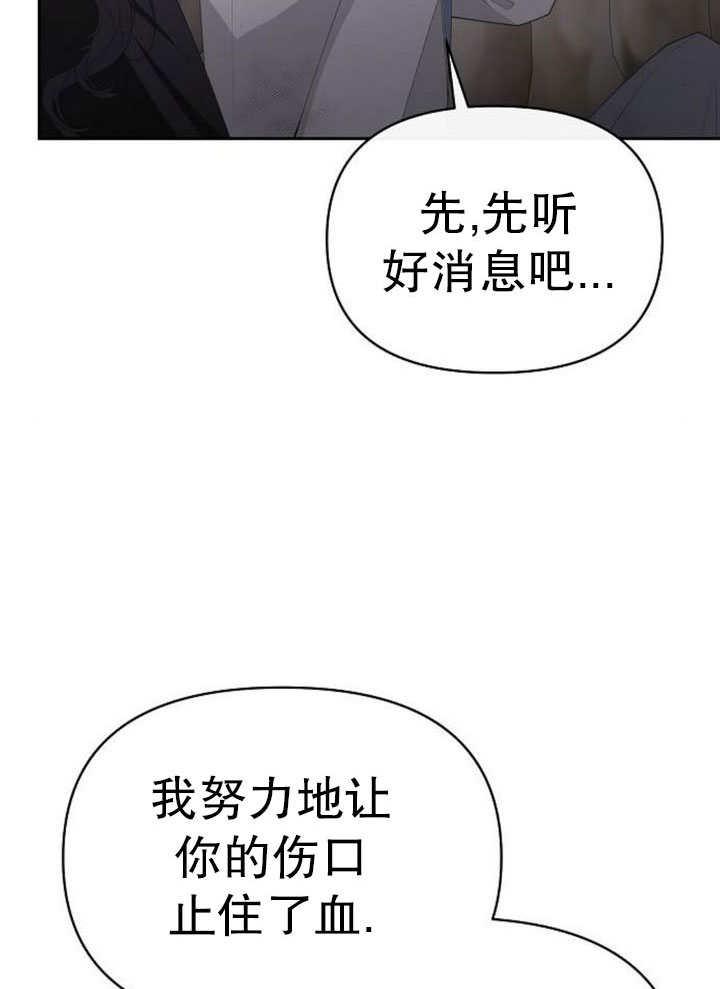 《住在逃跑女主的隔壁》第79话 第51页