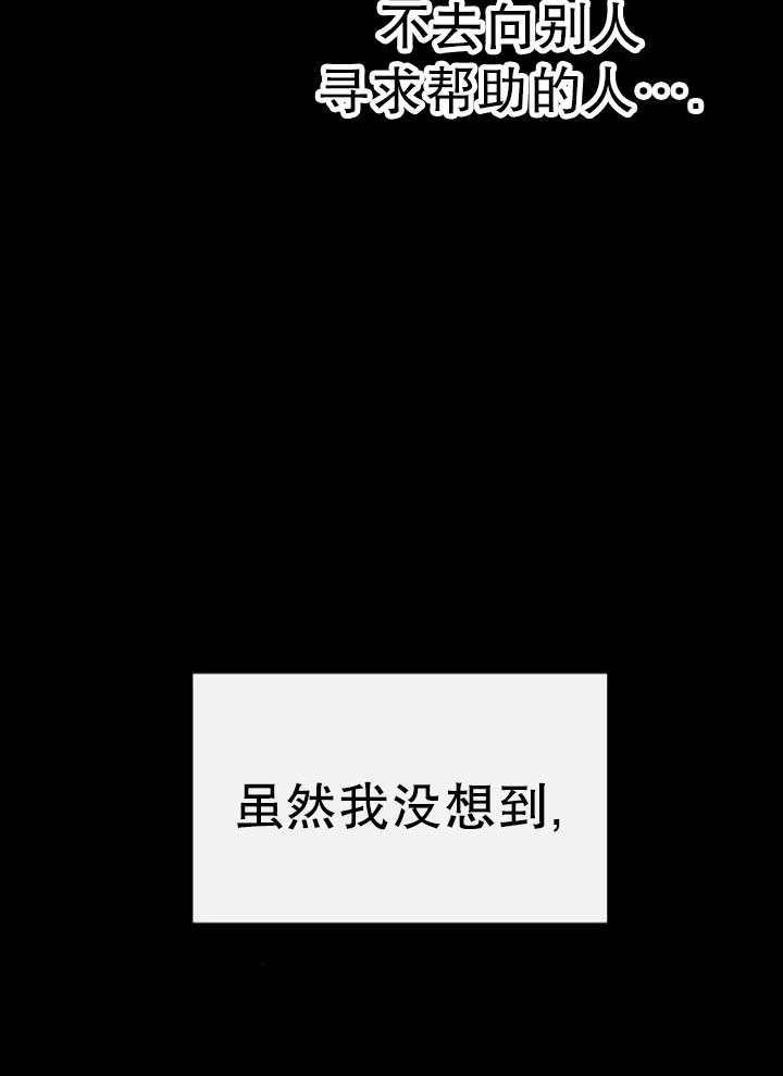 《住在逃跑女主的隔壁》第79话 第42页