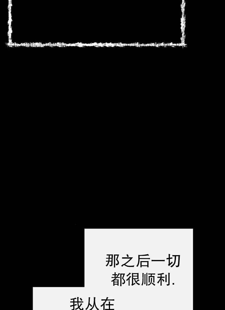 《住在逃跑女主的隔壁》第79话 第35页
