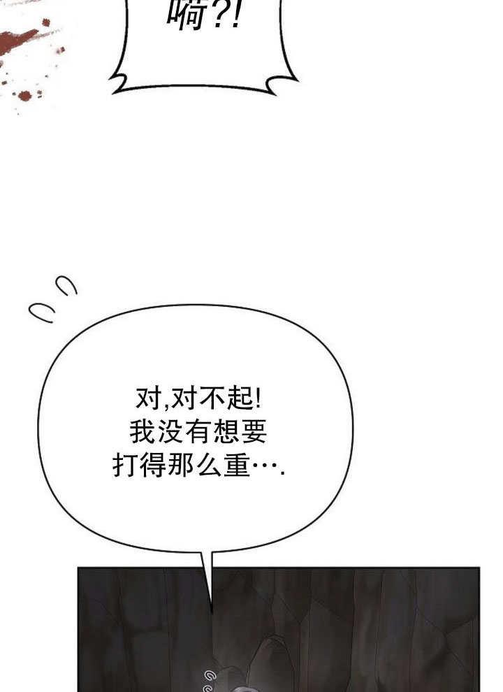 《住在逃跑女主的隔壁》第79话 第96页