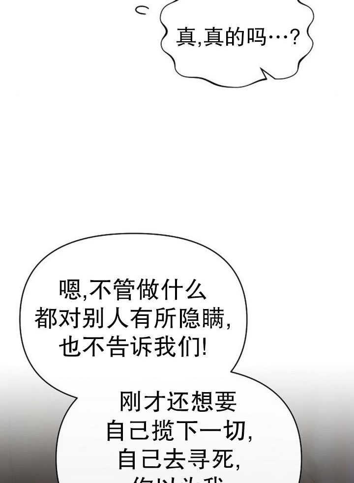 《住在逃跑女主的隔壁》第79话 第79页