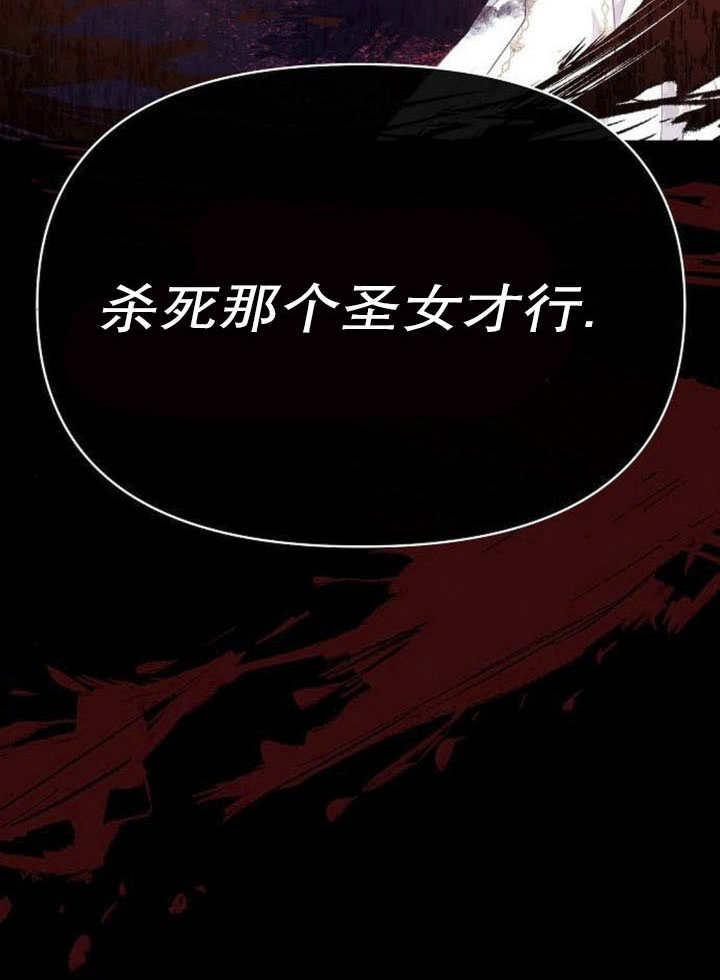 《住在逃跑女主的隔壁》第79话 第19页