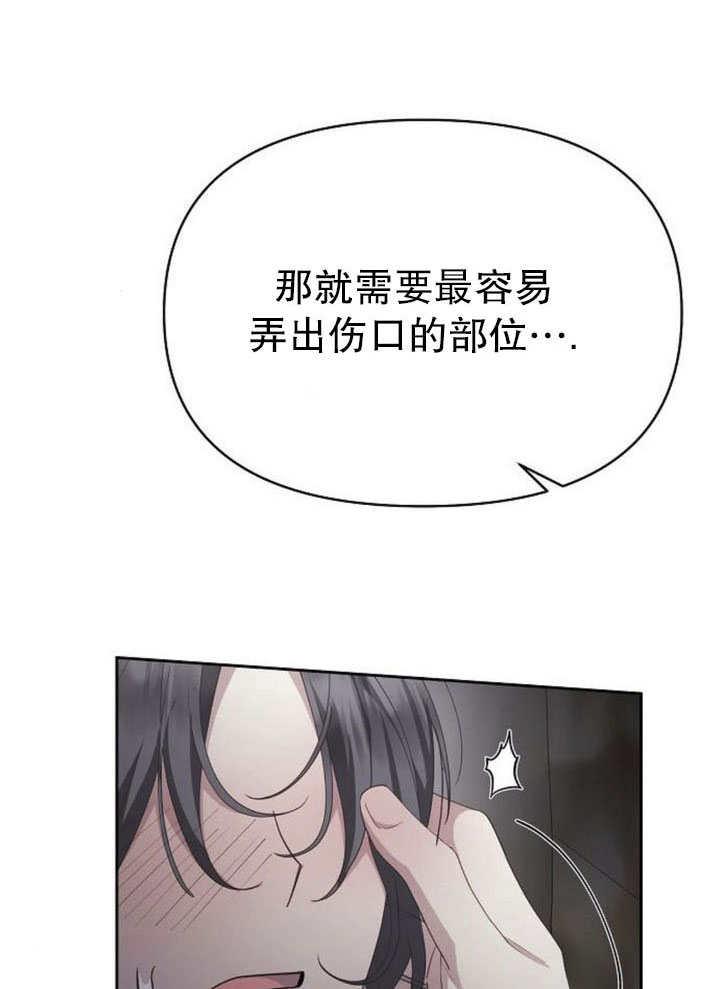 《住在逃跑女主的隔壁》第79话 第107页