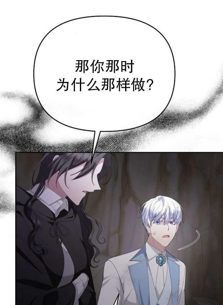 《住在逃跑女主的隔壁》第79话 第66页