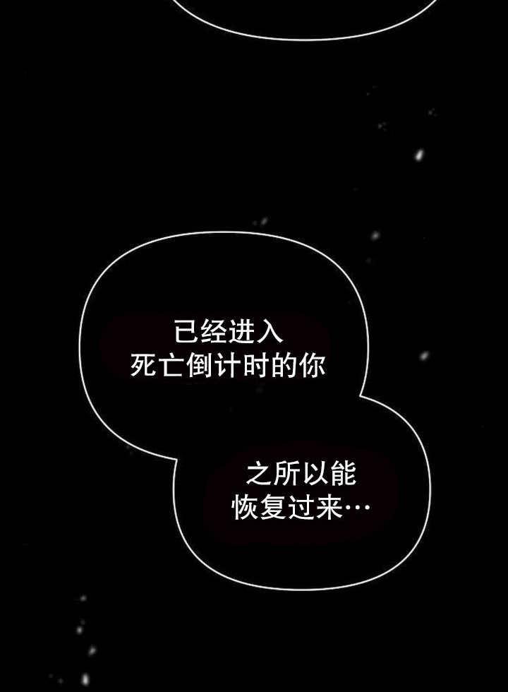 《住在逃跑女主的隔壁》第79话 第10页