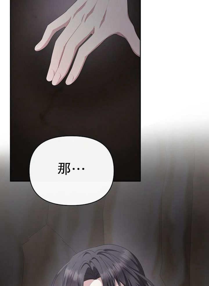 《住在逃跑女主的隔壁》第79话 第75页
