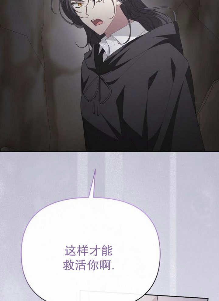 《住在逃跑女主的隔壁》第79话 第104页