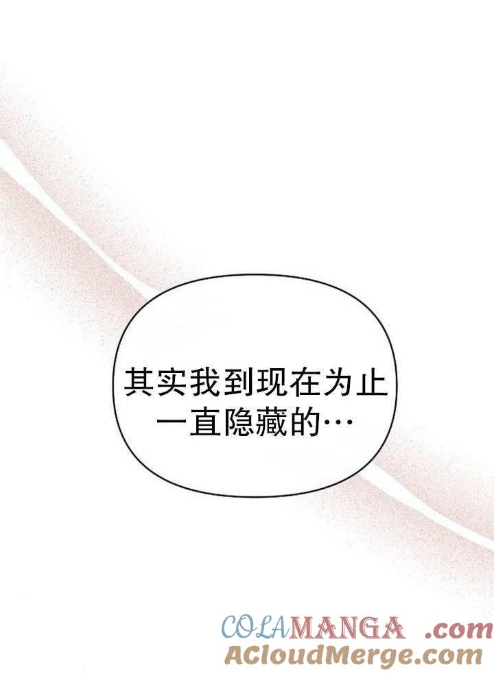 《住在逃跑女主的隔壁》第79话 第85页
