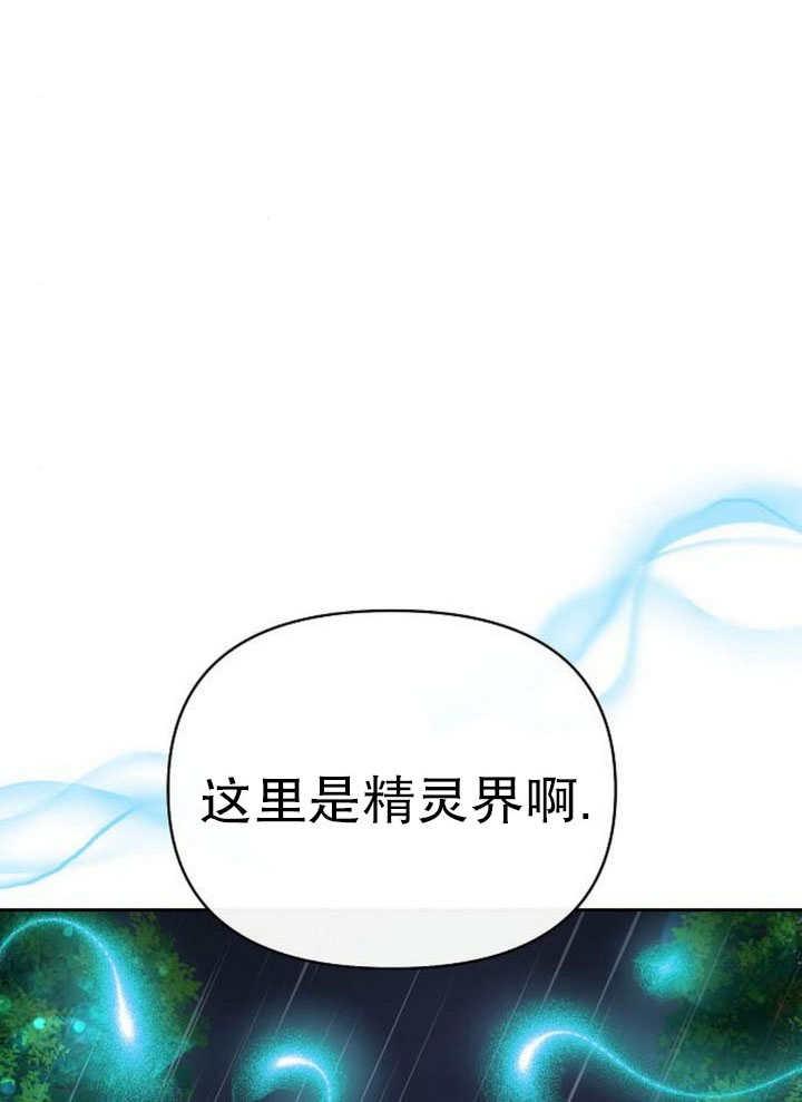 《住在逃跑女主的隔壁》第79话 第58页