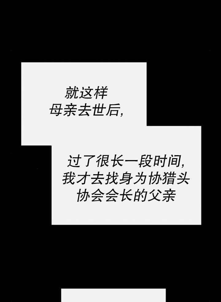 《住在逃跑女主的隔壁》第79话 第20页