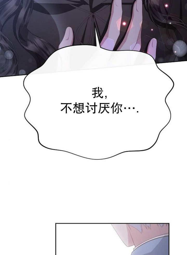 《住在逃跑女主的隔壁》第79话 第83页