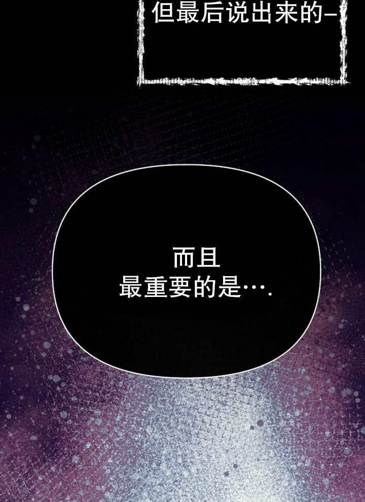 《住在逃跑女主的隔壁》第79话 第32页