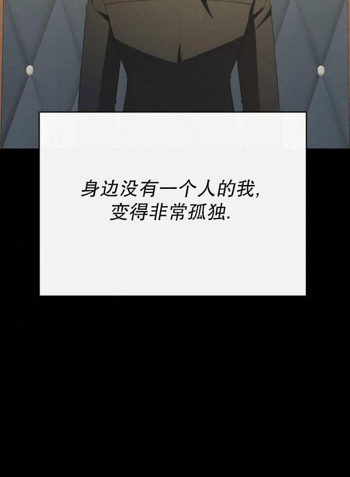 《住在逃跑女主的隔壁》第79话 第22页