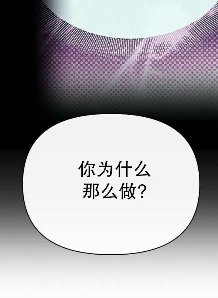 《住在逃跑女主的隔壁》第79话 第70页