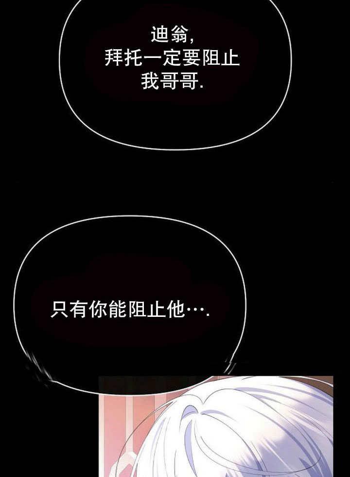 《住在逃跑女主的隔壁》第79话 第15页