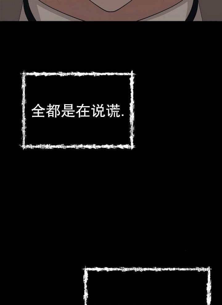《住在逃跑女主的隔壁》第79话 第31页