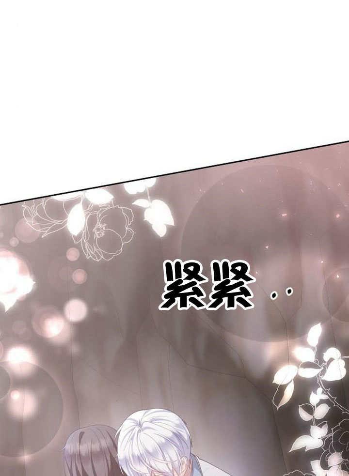 《住在逃跑女主的隔壁》第79话 第86页