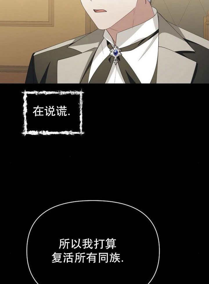 《住在逃跑女主的隔壁》第79话 第28页