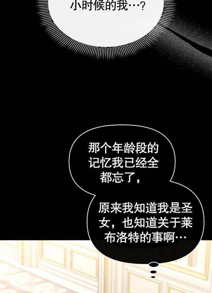 《住在逃跑女主的隔壁》第80话 第19页
