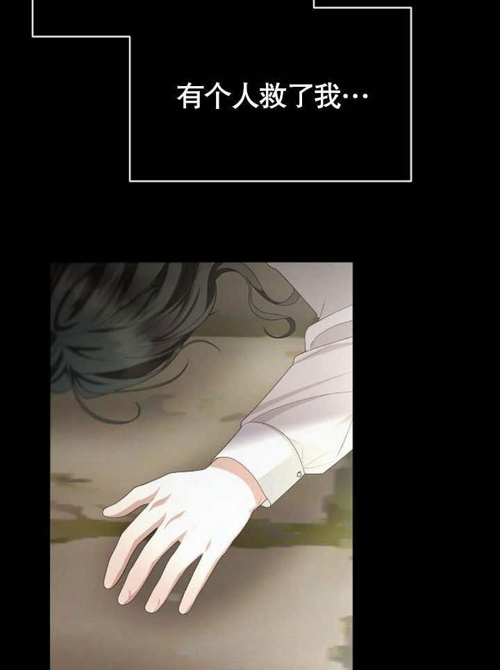 《住在逃跑女主的隔壁》第80话 第62页