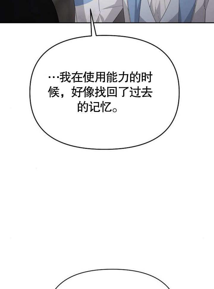 《住在逃跑女主的隔壁》第80话 第92页