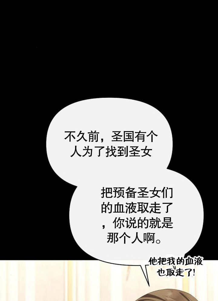 《住在逃跑女主的隔壁》第80话 第22页