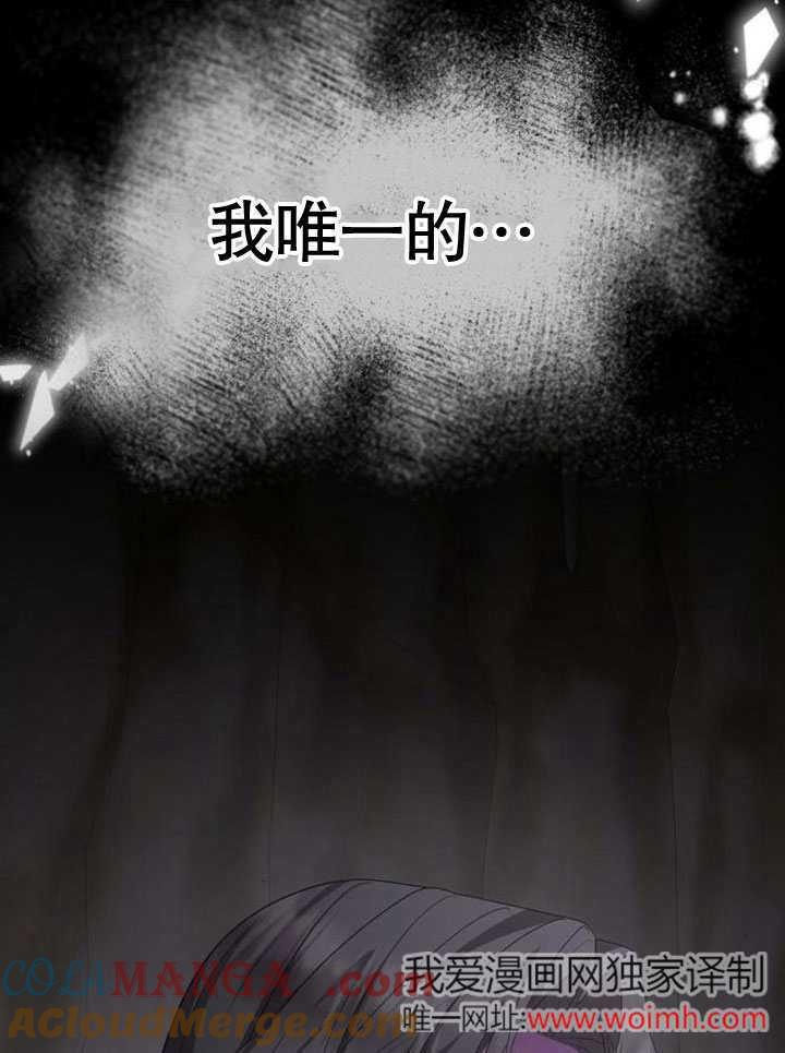 《住在逃跑女主的隔壁》第80话 第89页