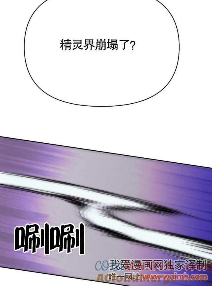 《住在逃跑女主的隔壁》第80话 第97页