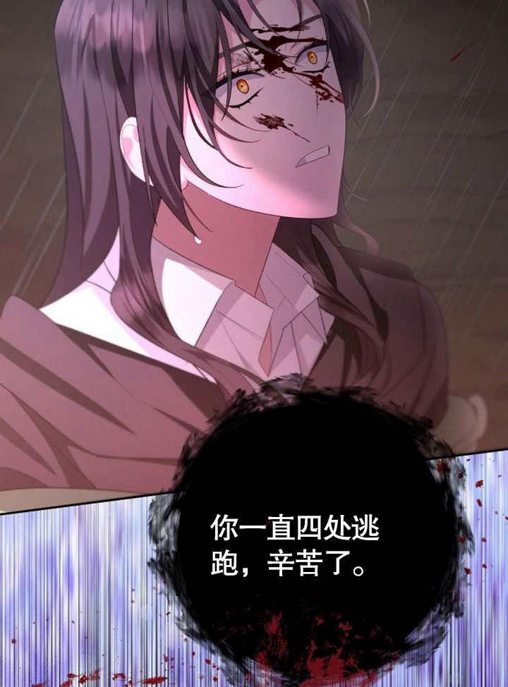 《住在逃跑女主的隔壁》第80话 第116页