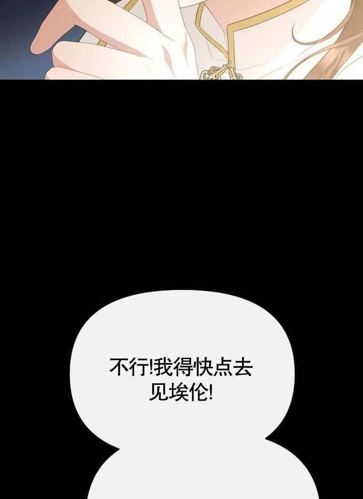 《住在逃跑女主的隔壁》第80话 第47页