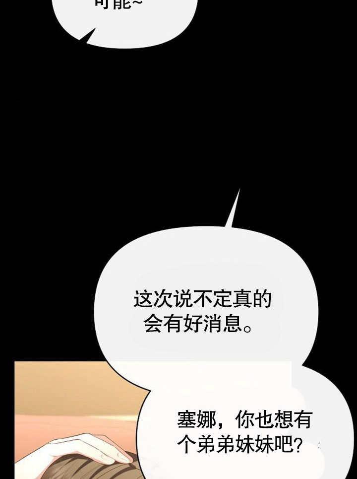 《住在逃跑女主的隔壁》第80话 第74页