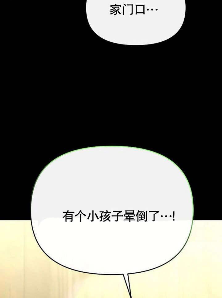 《住在逃跑女主的隔壁》第80话 第64页