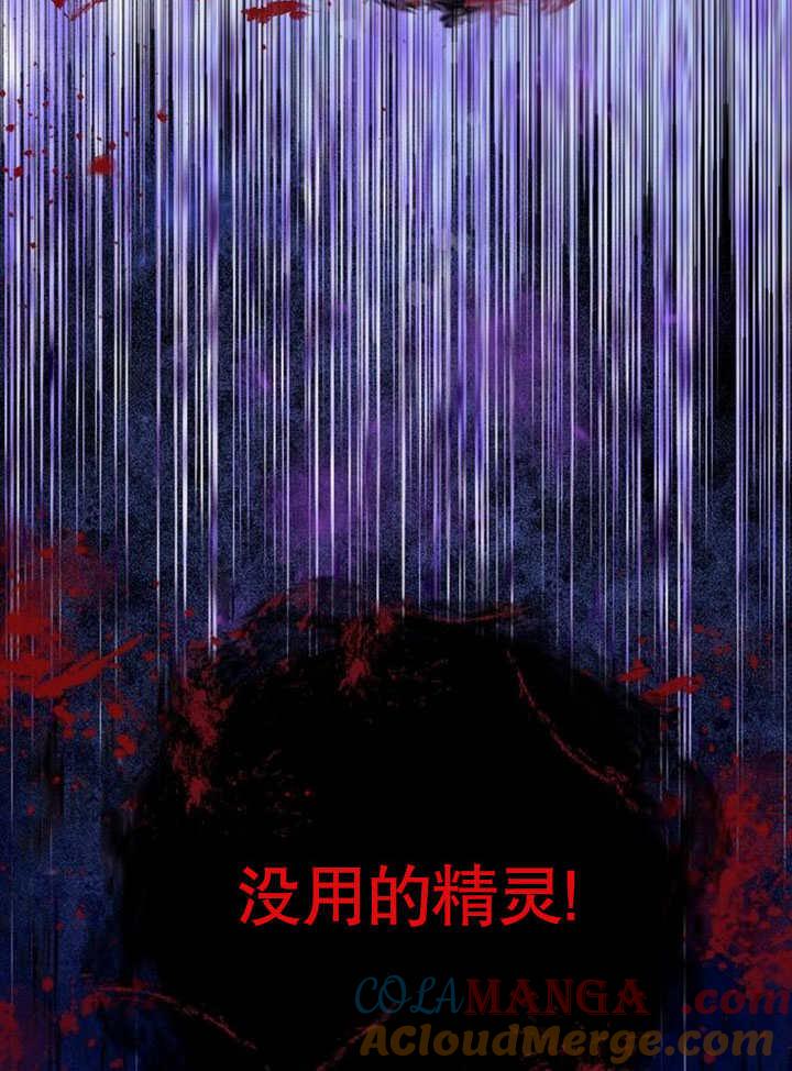 《住在逃跑女主的隔壁》第80话 第117页